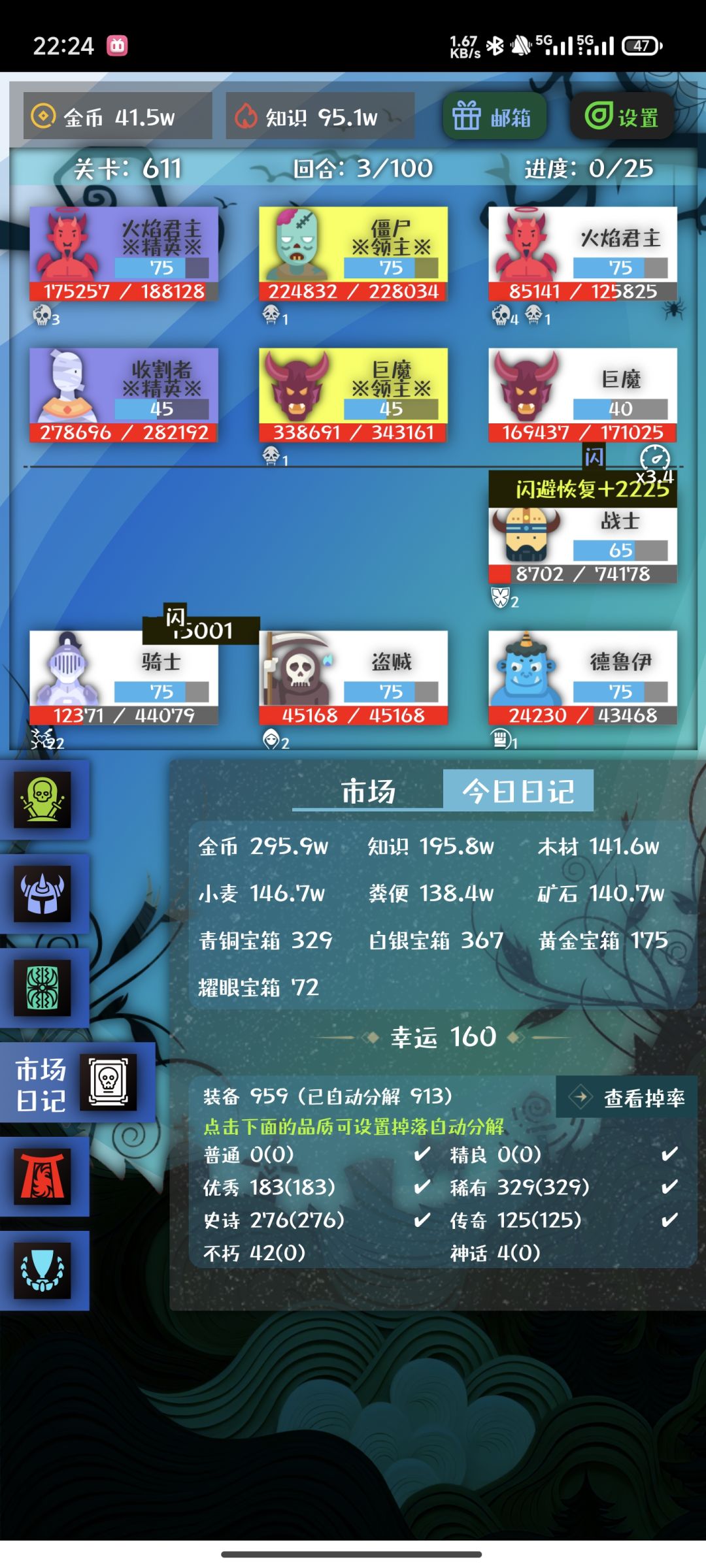 天池和神殿都不加幸运 3