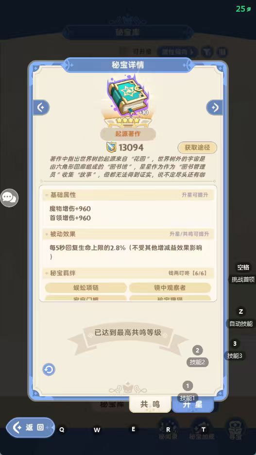我愿称之为奶妈下岗神器🥹截图
