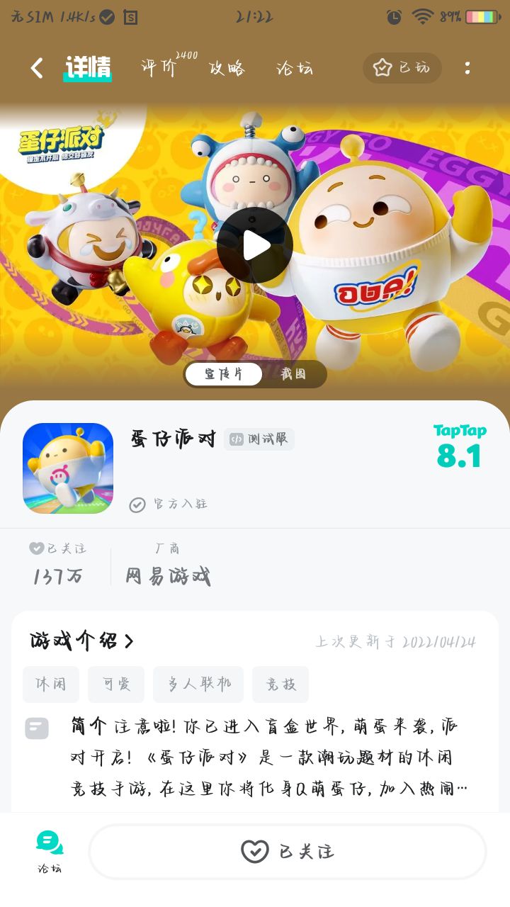 TapTap
