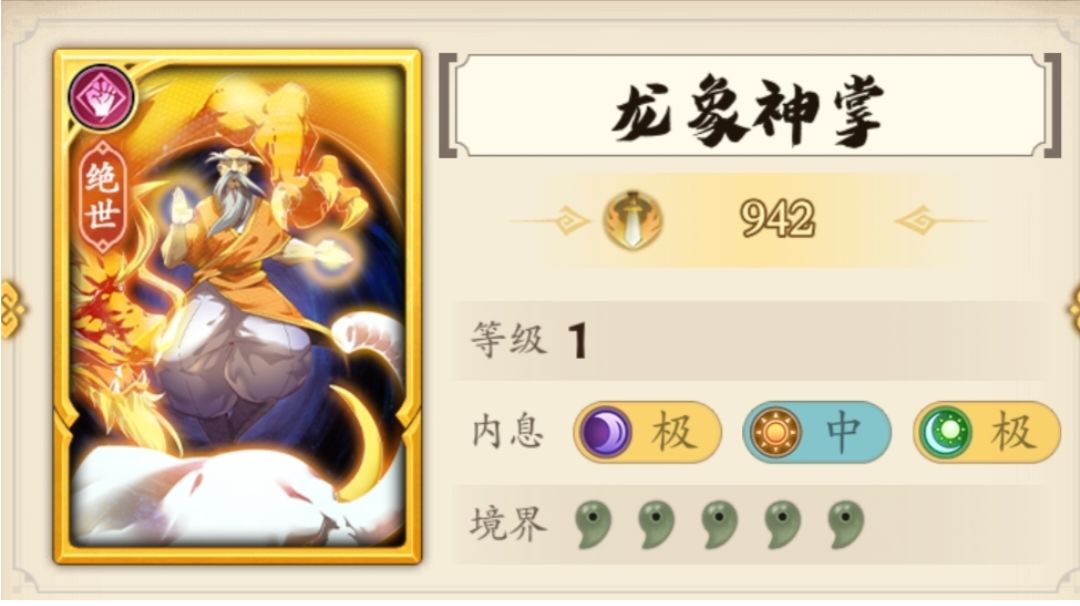 关于铜人门武学招式的评价截图