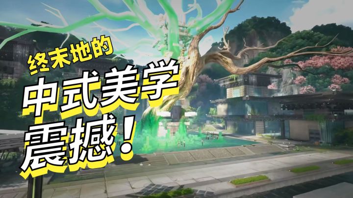 中式美学杀疯了！终末地直接还原《桃花源记》截图