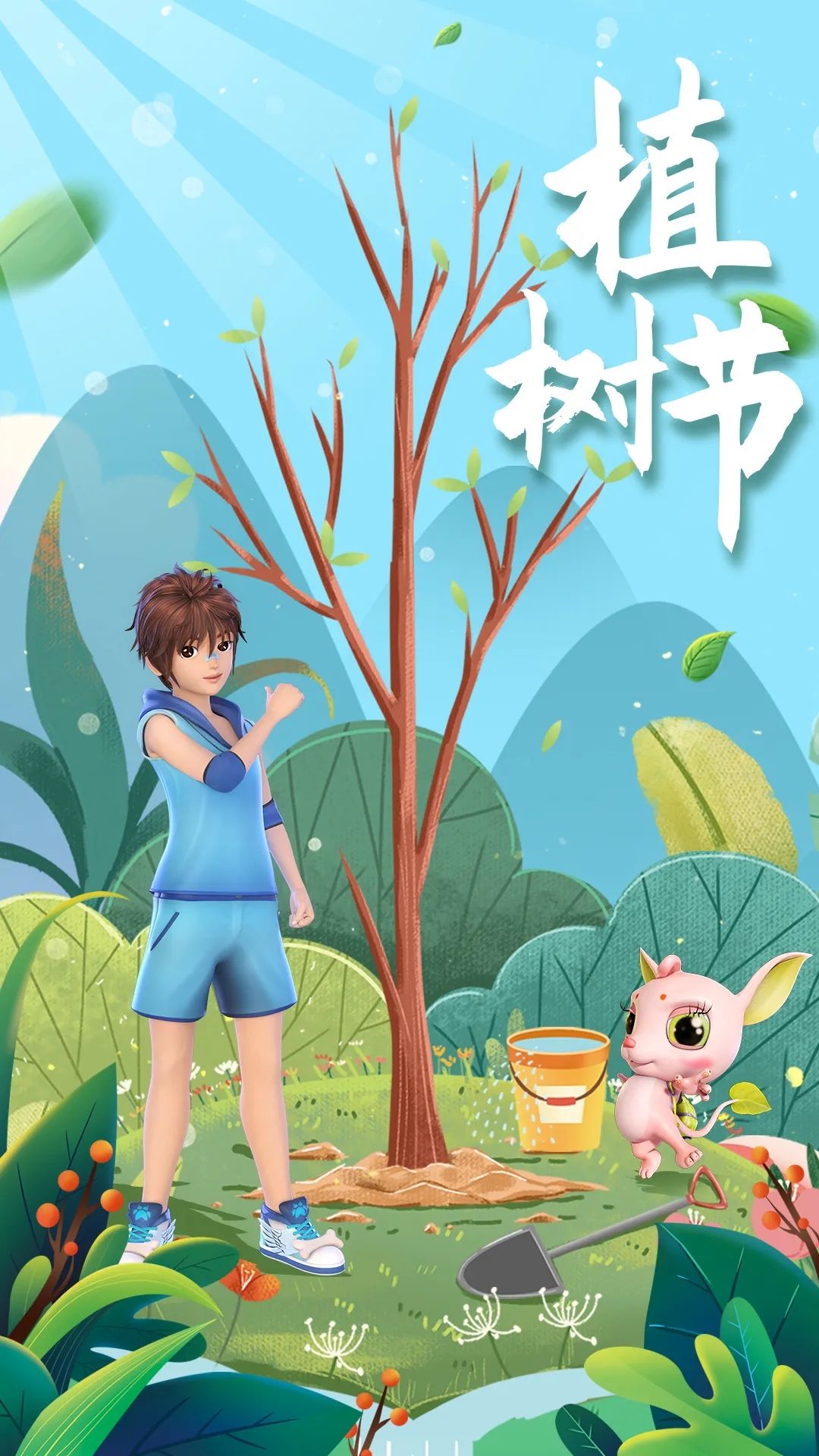 植树节推送封面图提取来啦! 2