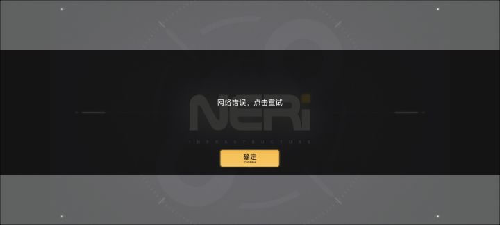 这是什么情况截图