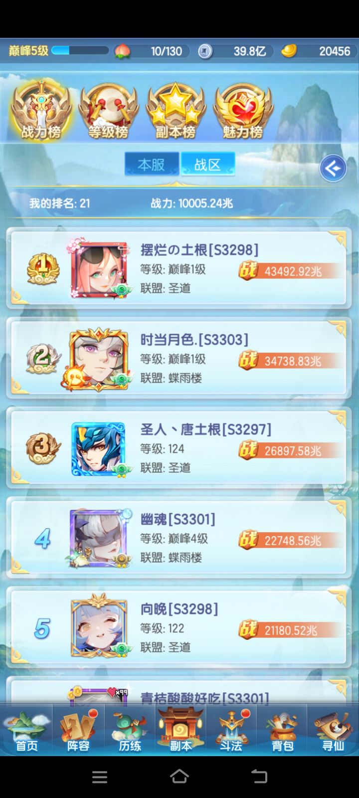 10000兆万年老二截图