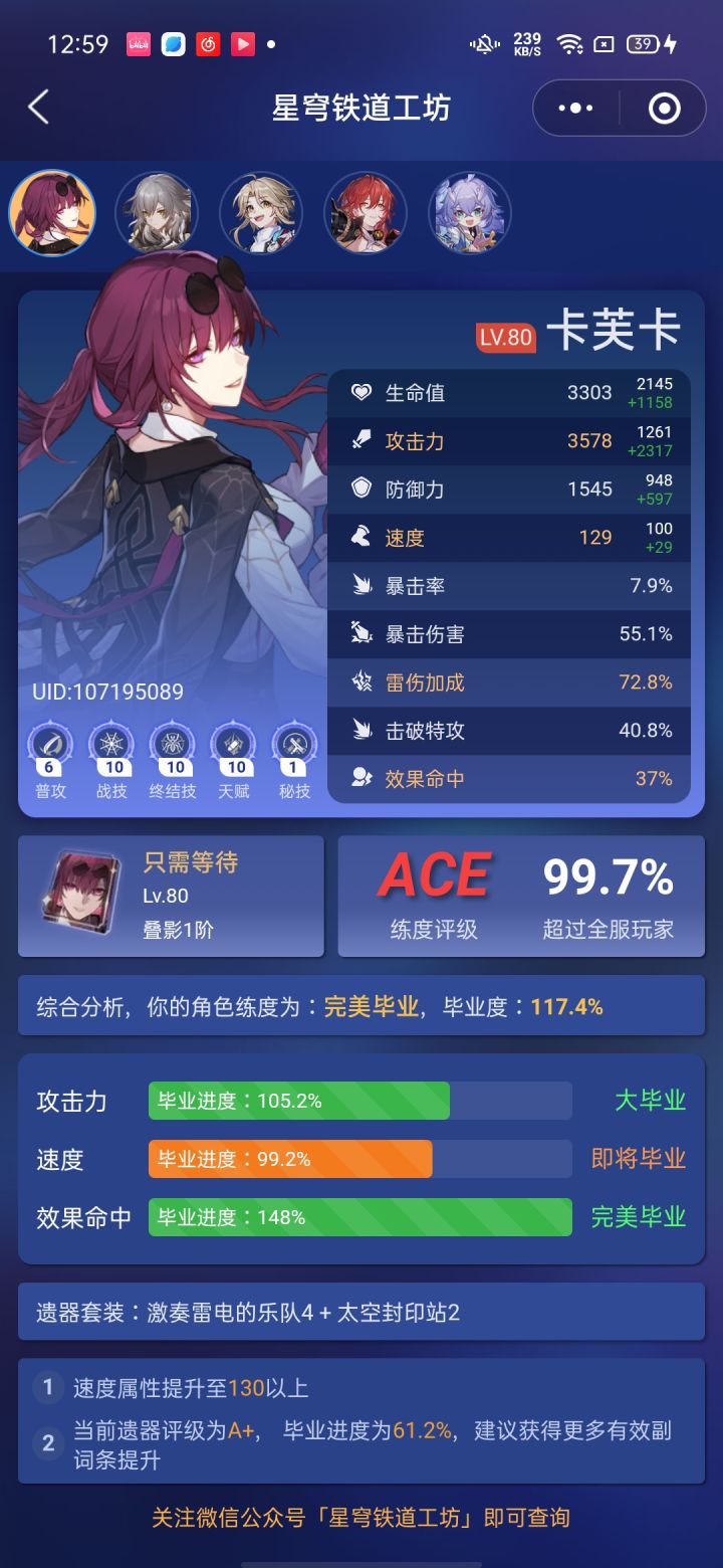 各位大佬我这卡妈怎么样截图