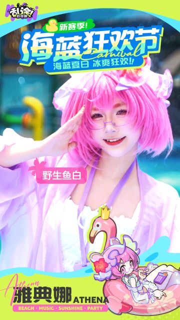 “海洋蓝”风暴登陆水上乐园，清凉一级战备准备！