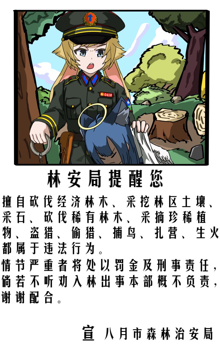 OC世界观一告示截图