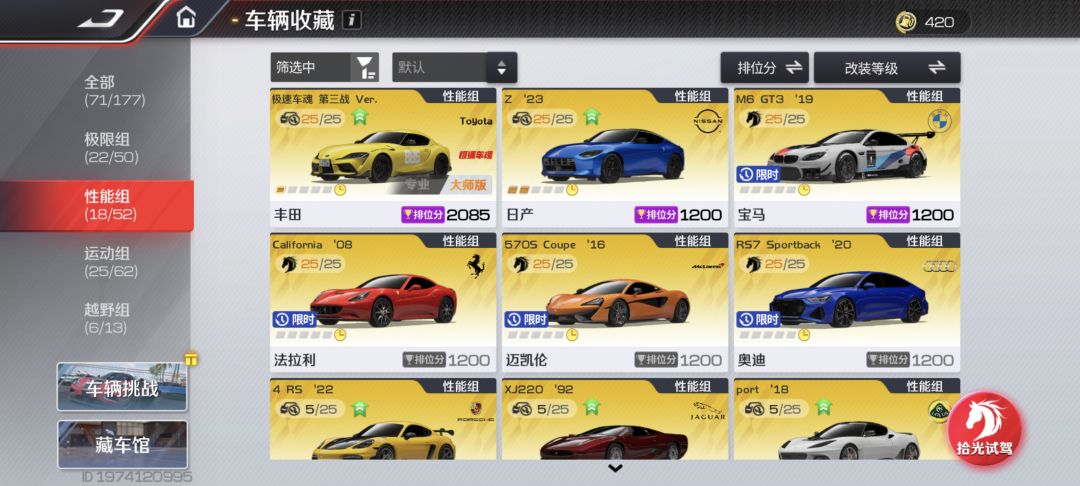 大佬帮我看一下什么车能上 3