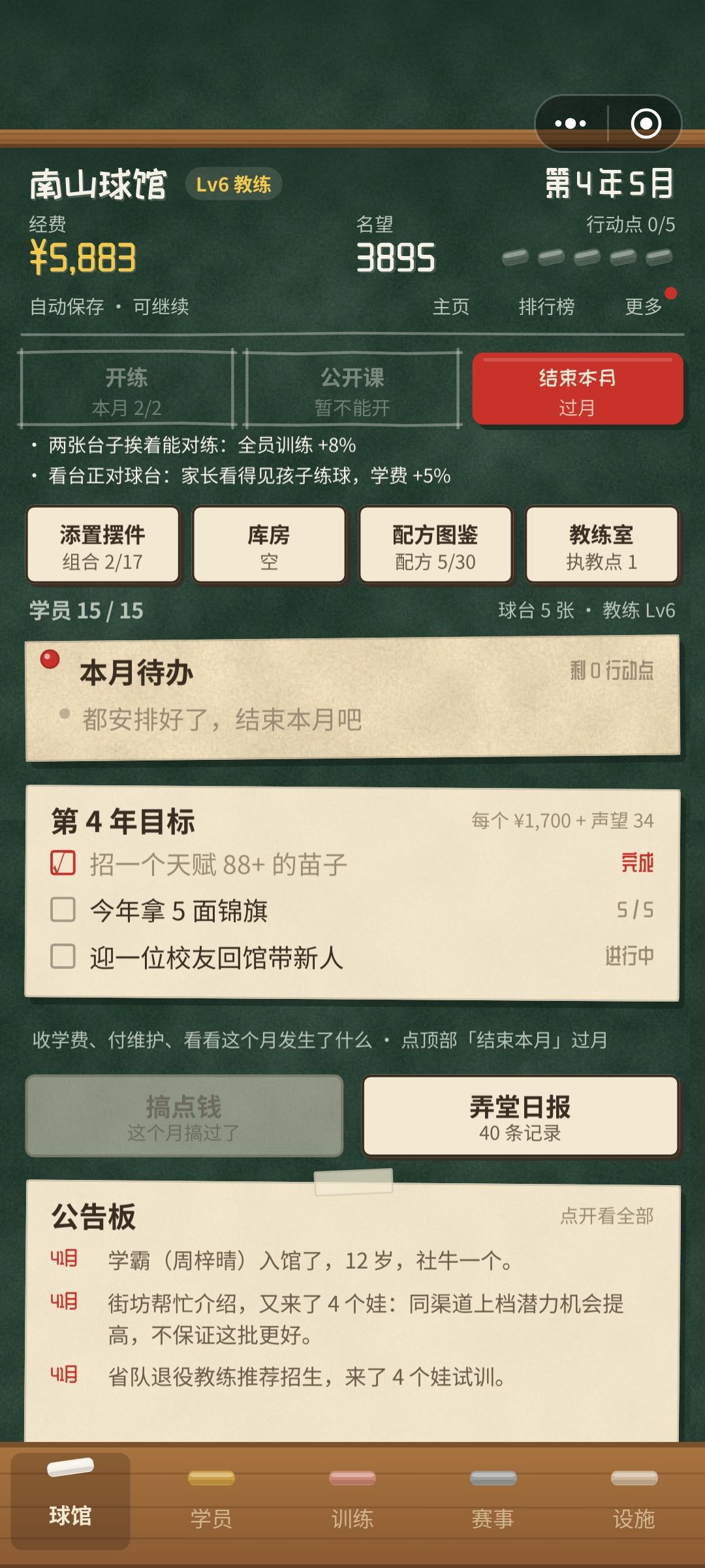 去哪里迎接校友回馆子吖? 1