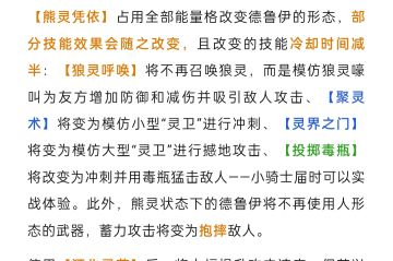 浅云一下德鲁伊的技能栏选择