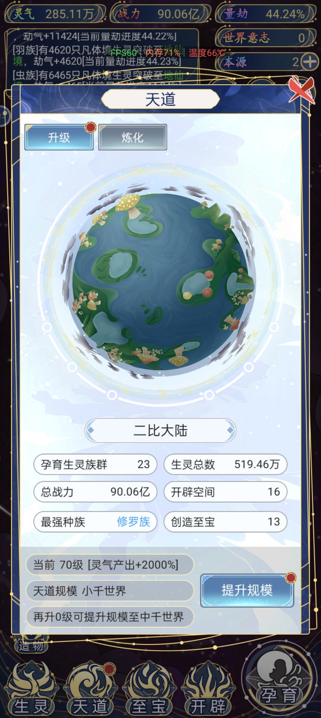 玩了一天了,确实上头 1