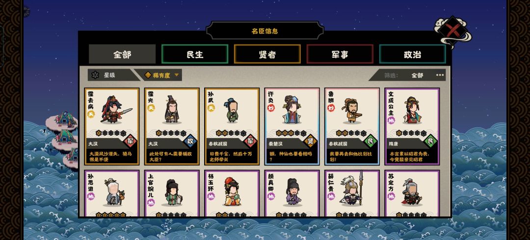 想玩大唐,求配队队 9