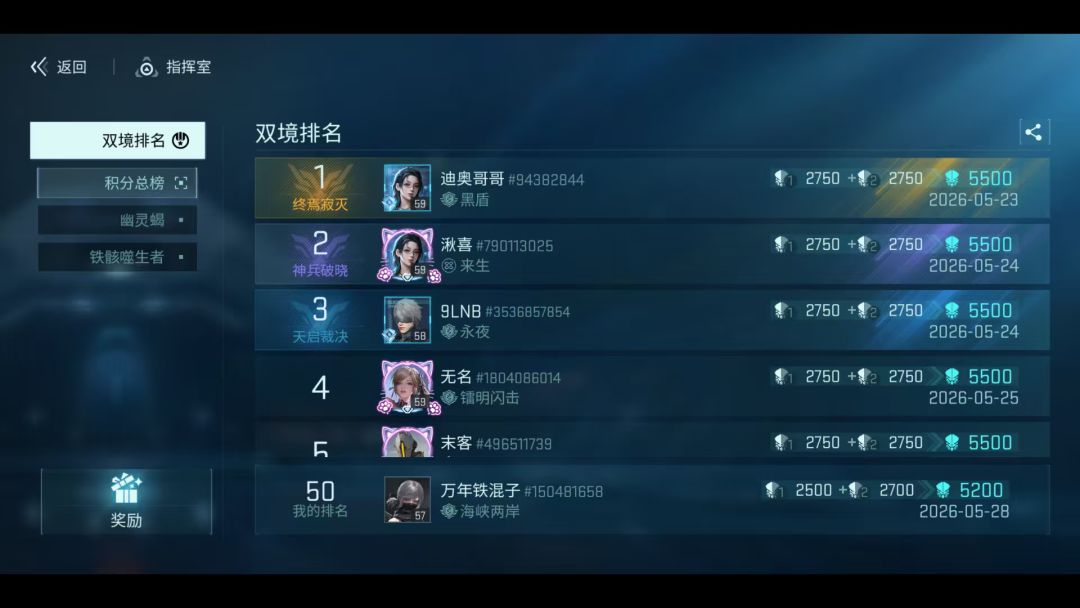 限时体验卡 2