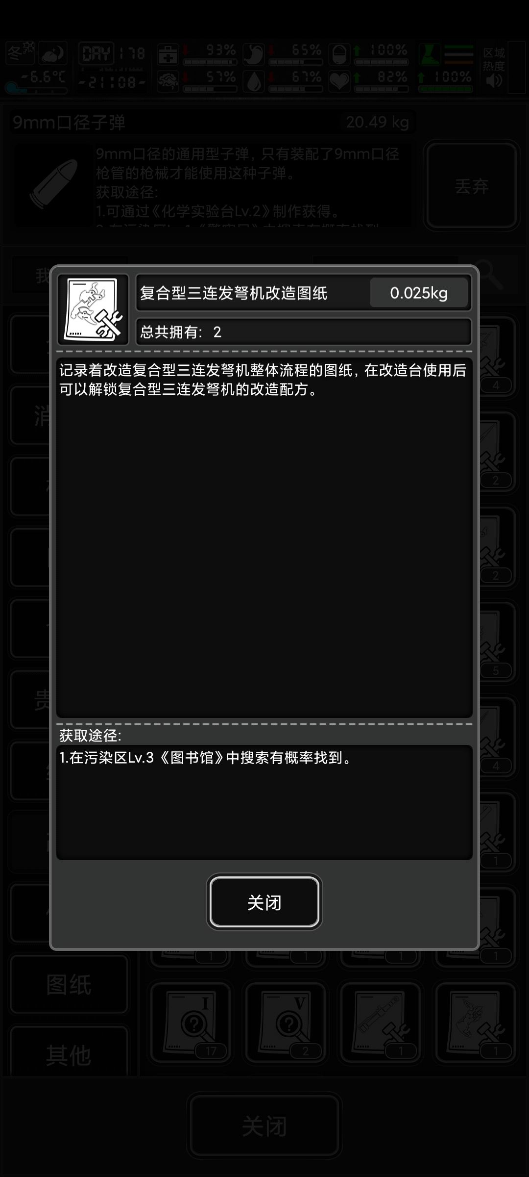 复合弩机要人命 2