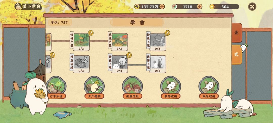 这个建筑收纳具体是怎么操作的? 2