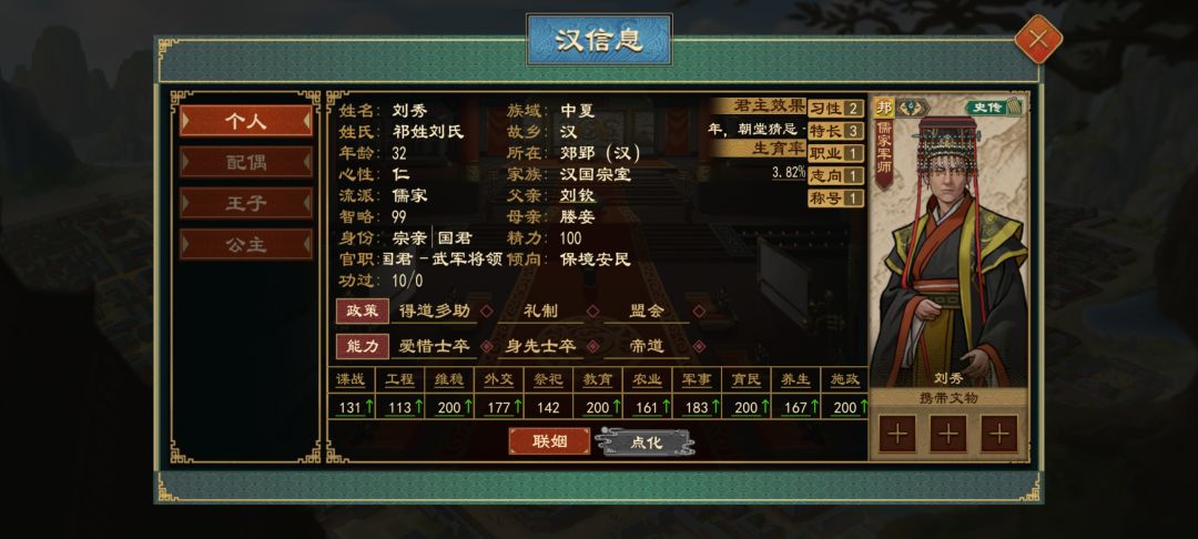 刘秀二创大汉,墨家献城颗秒新朝 1