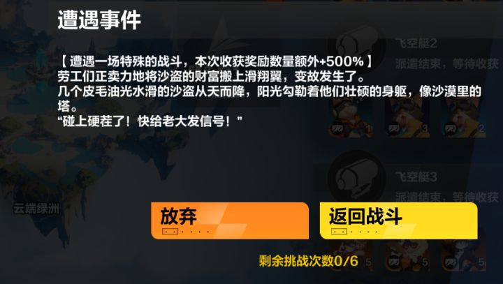 兄弟们破防了,花了半天时升到6级沙盗藏金地结果打不过劫掠截图