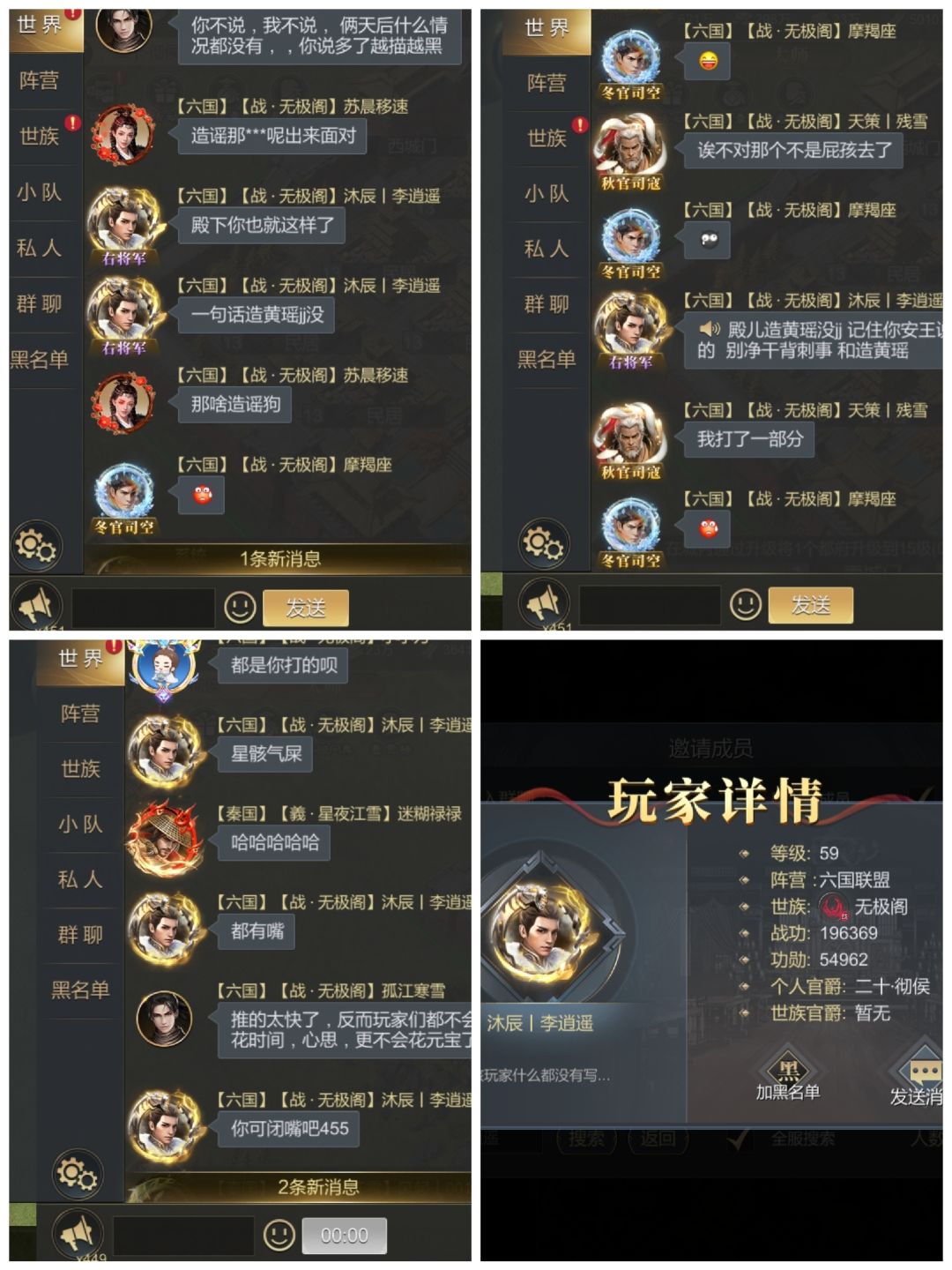 阴阳无极口嗨阁(落雪云间)六国伐秦 1