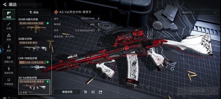 真帅吧截图