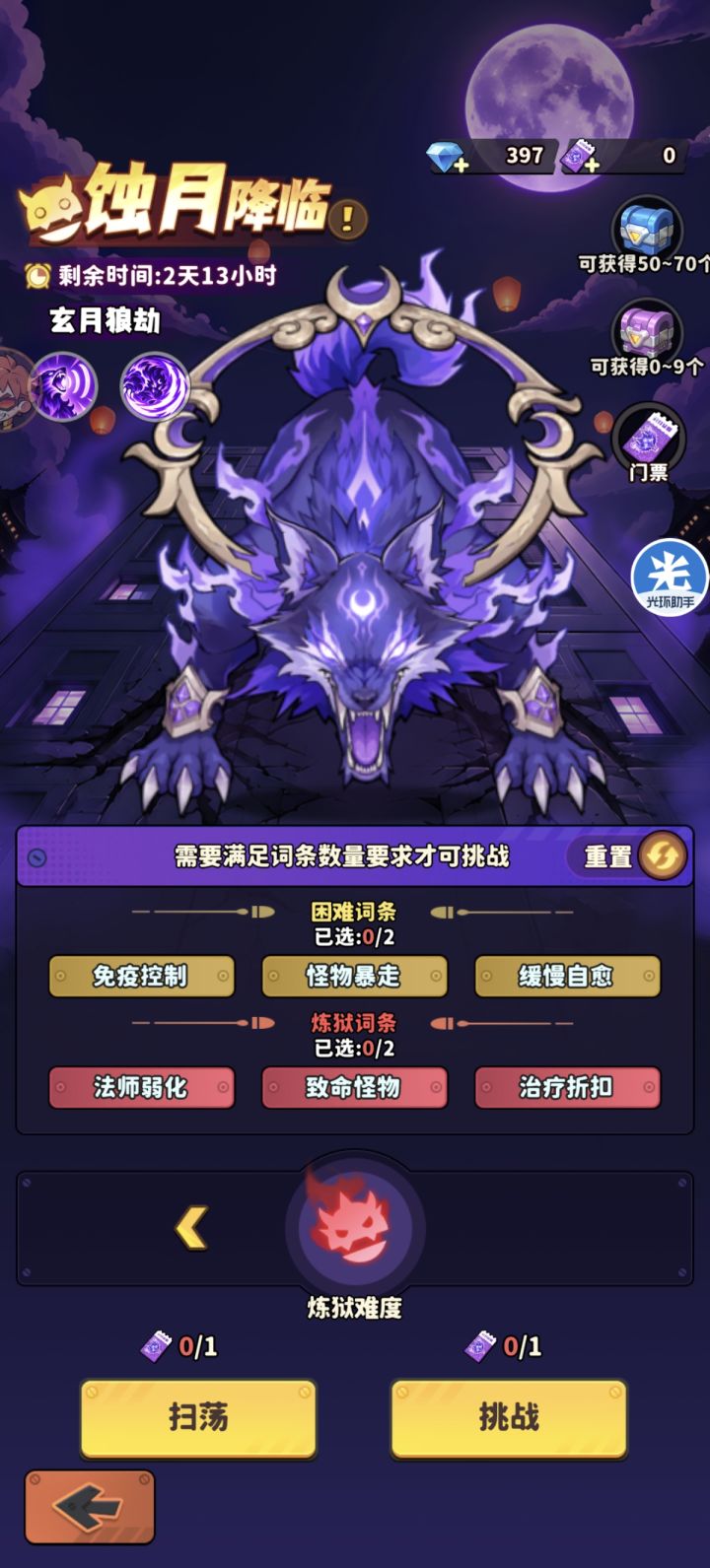 中秋boss是怎么计算难度的?
我1万多战,服级前8,珍宝和武器也跟上了,打困难都费劲。
别人都说是随便打就过了。
不到2千战的小号也是咔咔随便过。截图