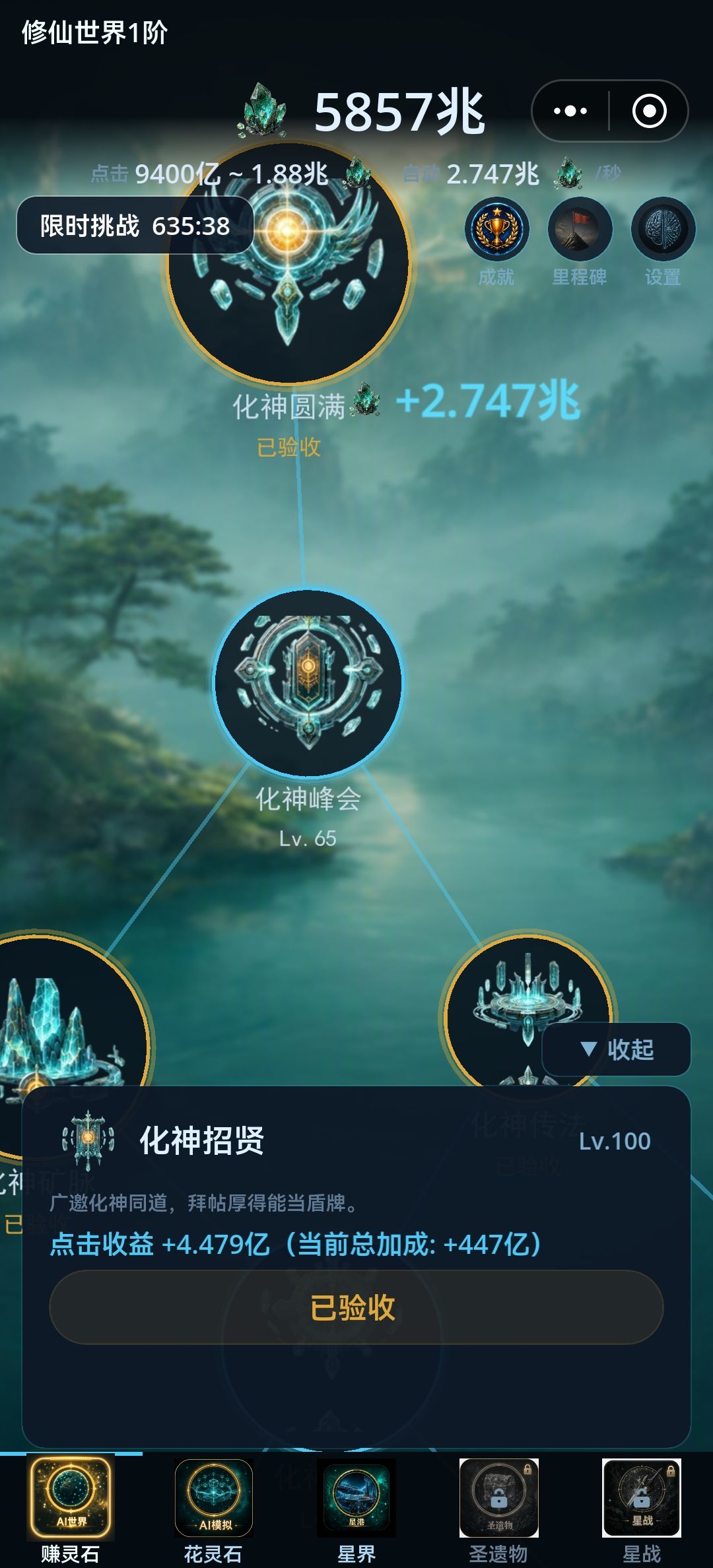 爆肝三天，终于通关 2