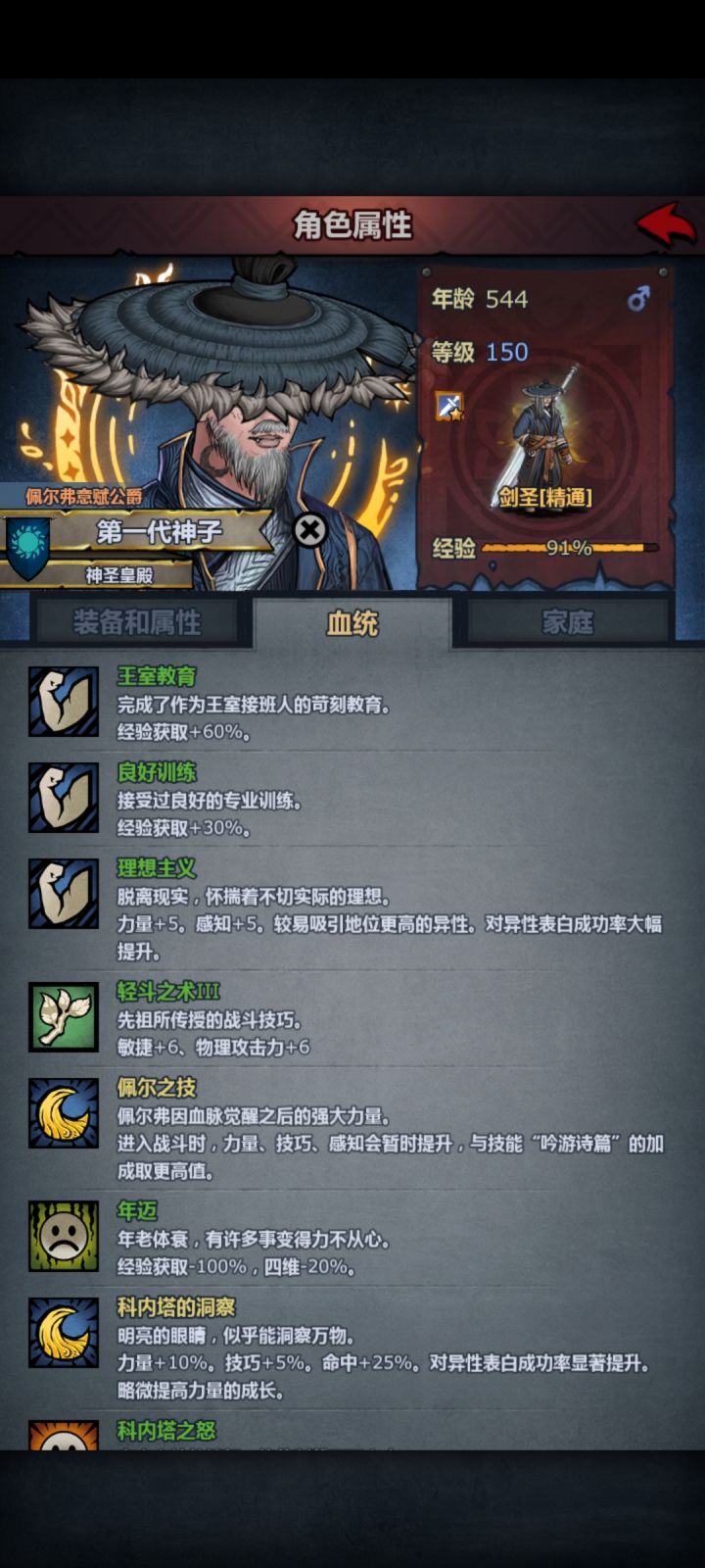 我的第一代神子还有几年?截图