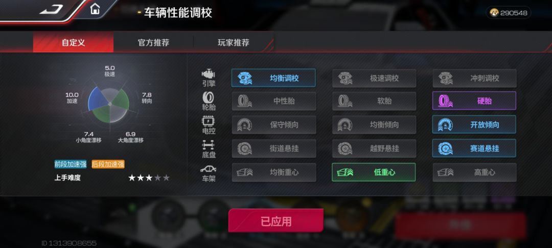 性能改装相关问题求解答 2