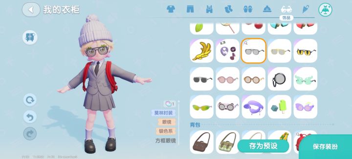 心动小镇0氪金穿搭之:日系乖乖学生截图