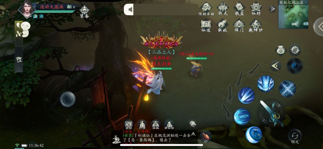 苹果电脑怎么下载问山海 1