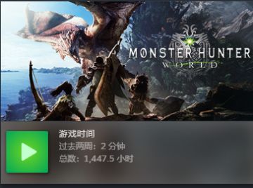 【我的百分之一】+【怪物猎人世界】