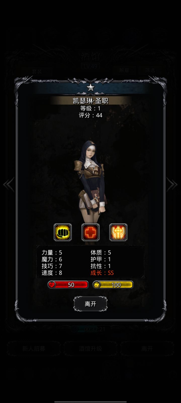 初始属性可以这么低的吗😂截图