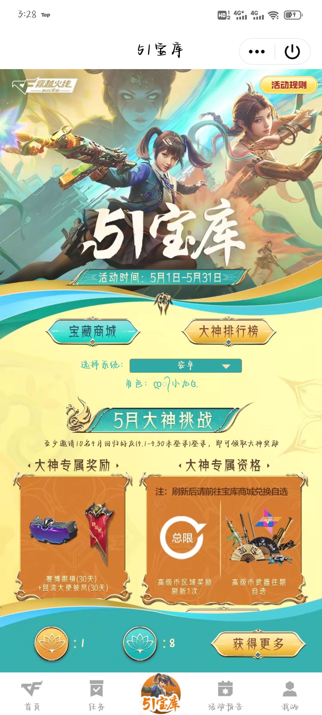 回流玩家或新玩家填写口令码:cfmhpzws 1