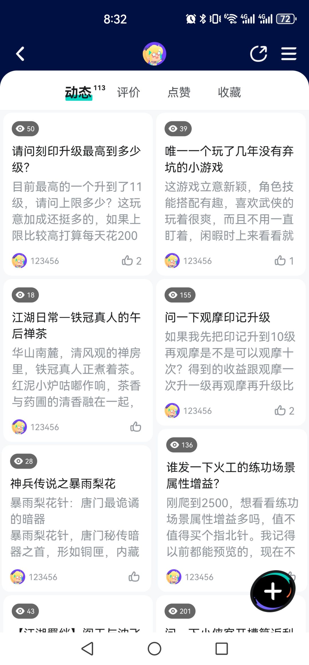 【六周年忆事】最佳陪伴手游 2