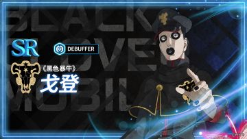 魔导士图鉴 | 《黑色暴牛》戈登