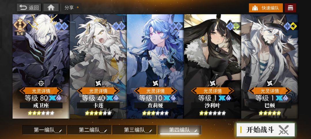万恶的4-2 2