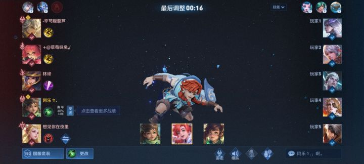这局谁看了不迷糊呀,我没注意看时间直接给我锁了,1楼他是说他玩辅助的,然后我不会射手,然后我就问5楼会不会射手,然后他说不会,然后我的时间就到了,就直接给我锁了个辅助🌚🌝然后这局真的是尽力局输了#游戏安利#游戏讨论截图