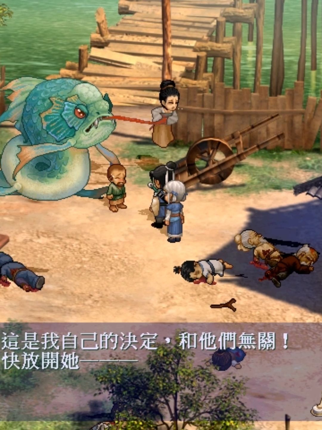 多年前的国产神作,注定没有幸福结局 2