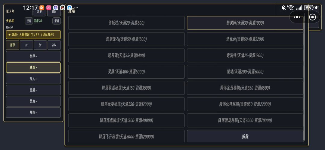 新版本前期攻略(待补充) 1
