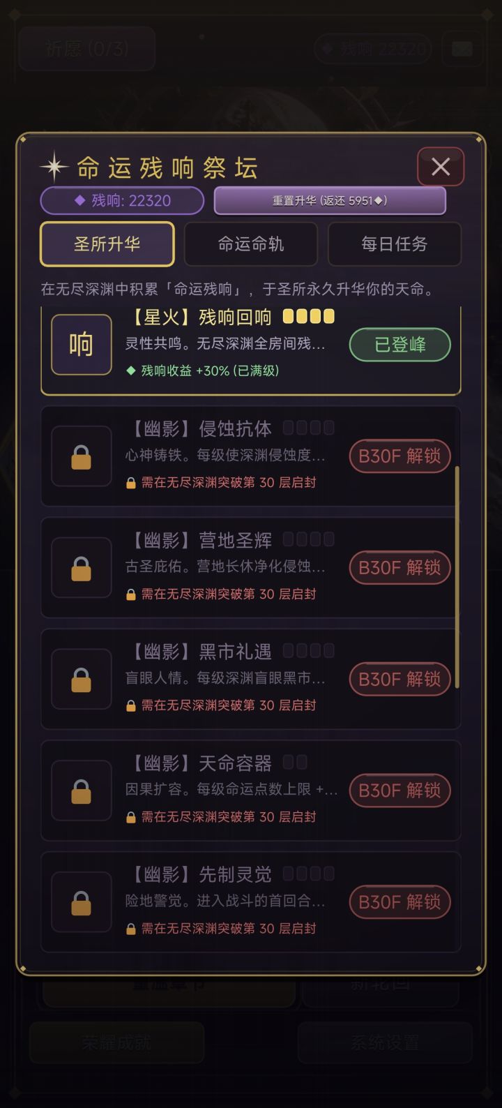 为啥解锁不了截图