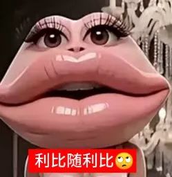 哇 1