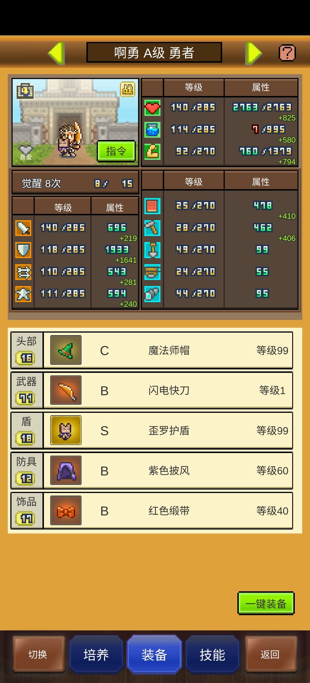11.1惊喜 2