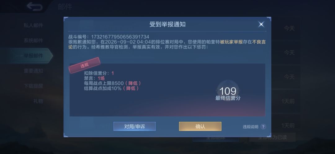 猜猜我为什么不良发言 1
