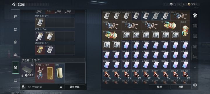 终于出了(¯﹃¯ԅ)#三角洲行动截图