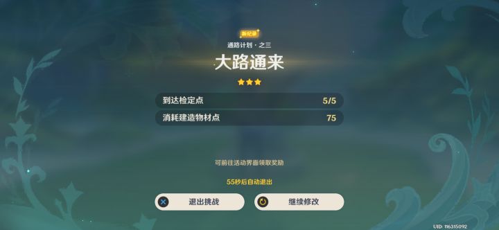 新活动截图