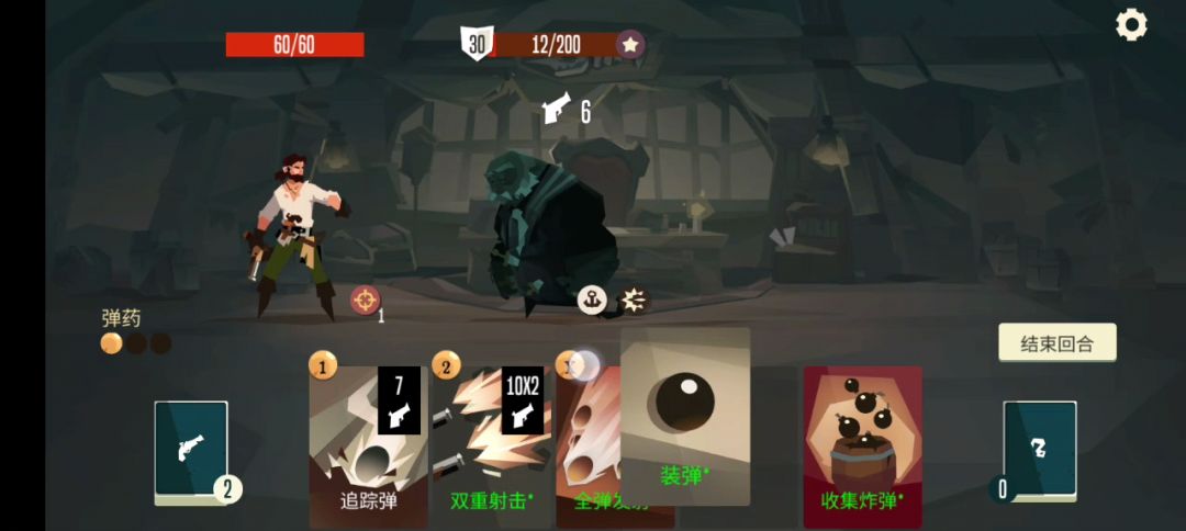 枪手出山 2