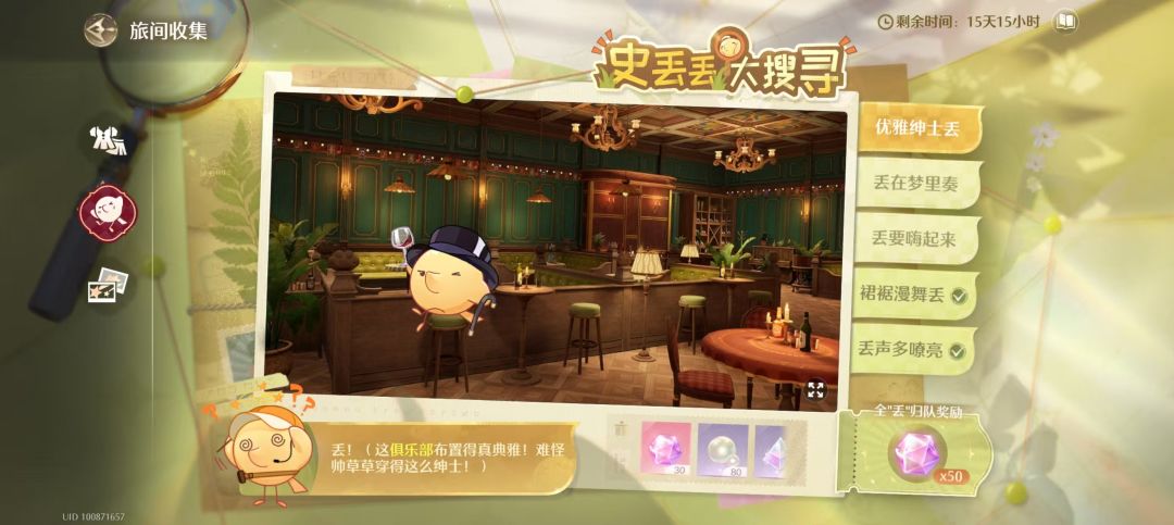 音乐季史丢丢大搜寻【优雅绅士丢】 1