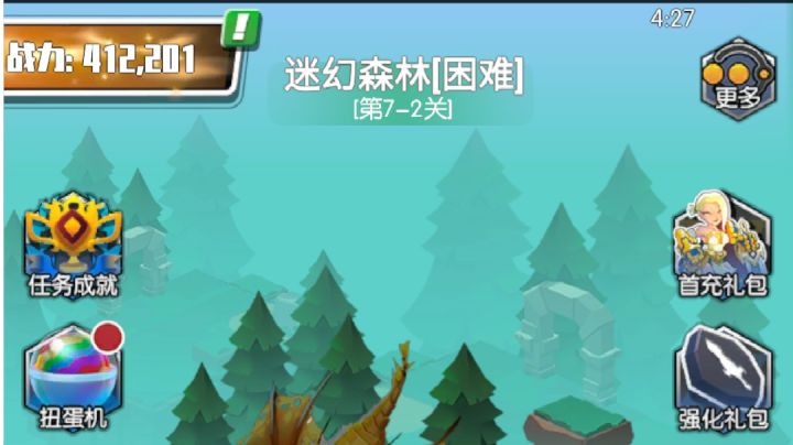 求助 7-3关截图