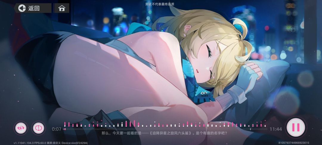 追逐卡蕾多KALEIDO首测角色分享 3