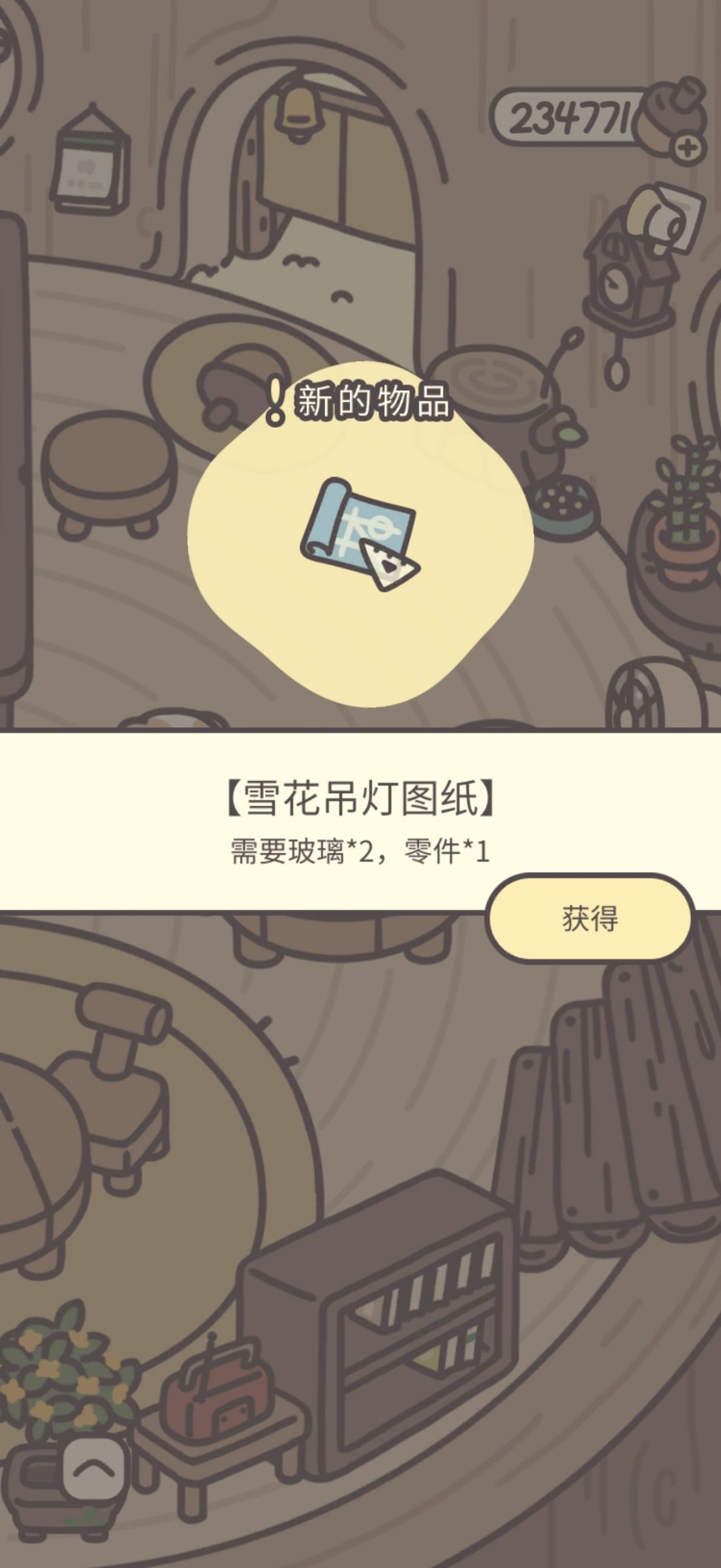 抽到了新食谱开心 6