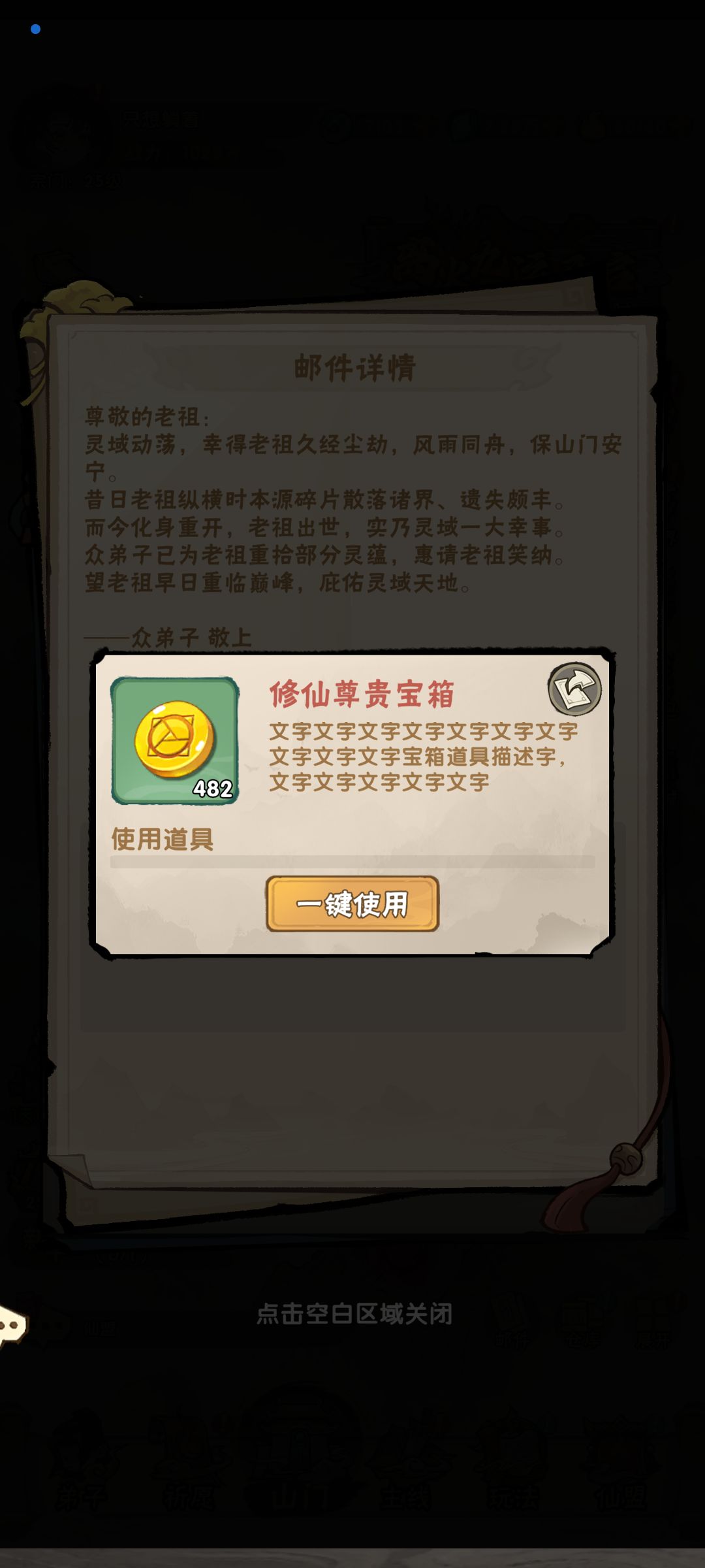 邮件宝箱不对劲 1